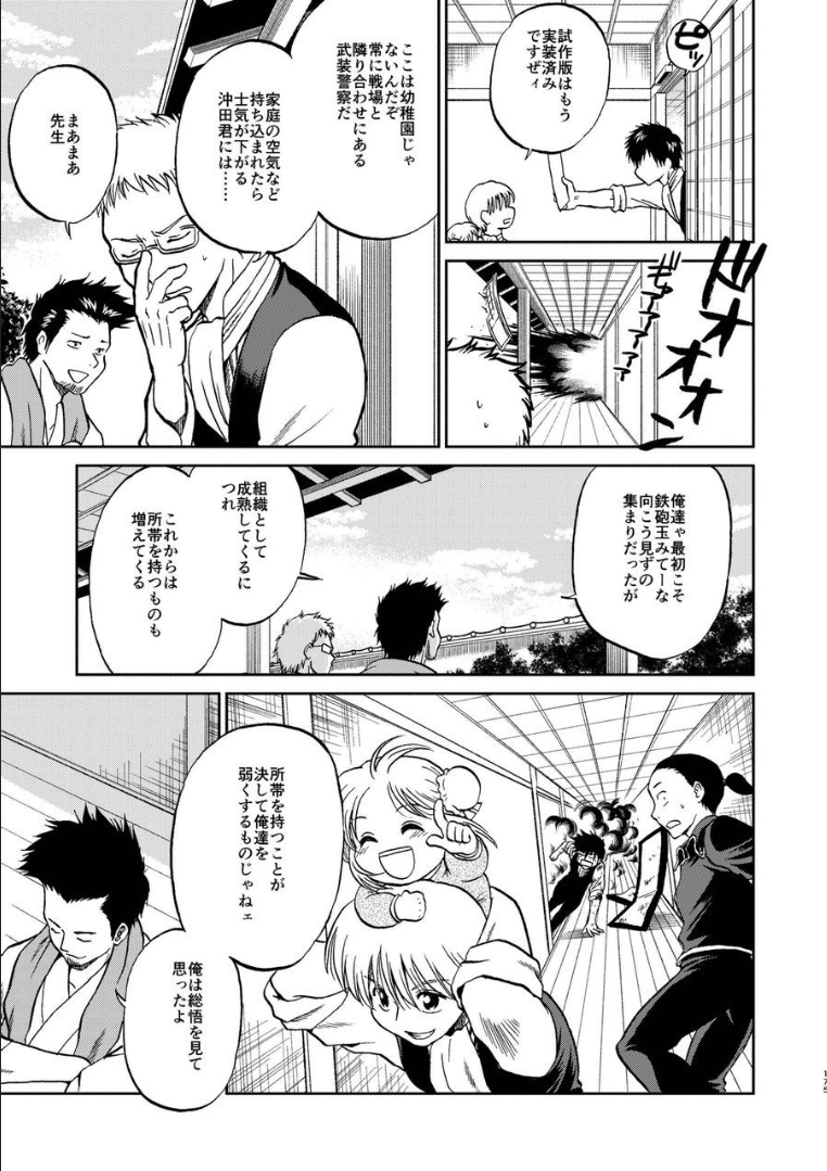 167_ninshin_167