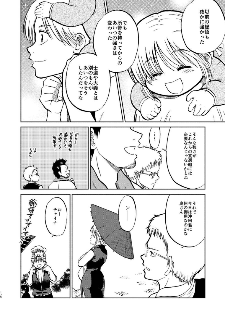 168_ninshin_168