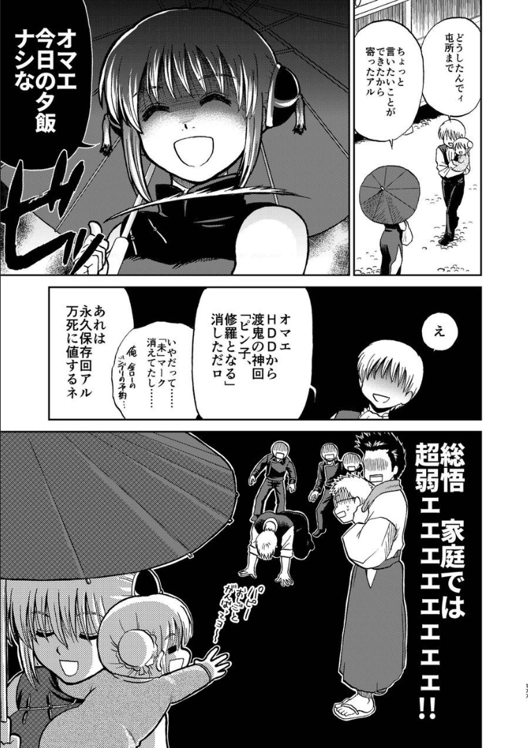 169_ninshin_169