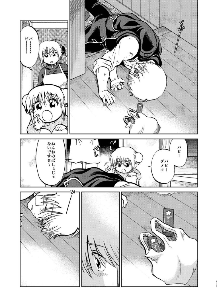 171_ninshin_171