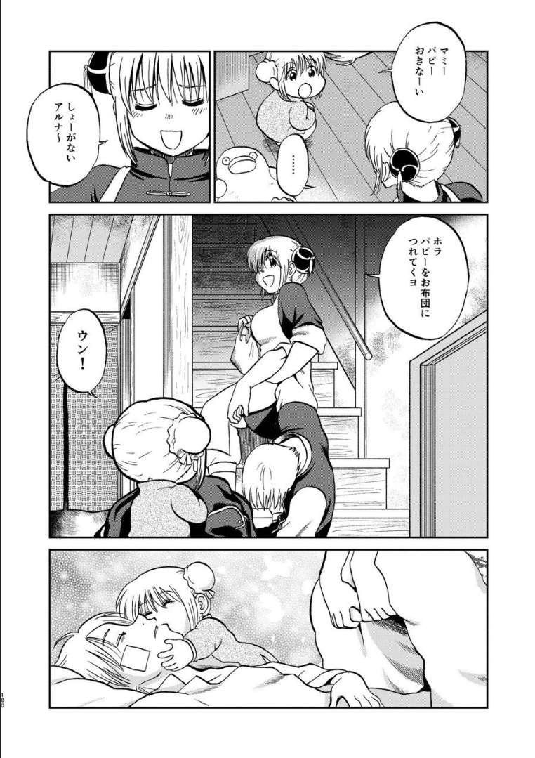 172_ninshin_172