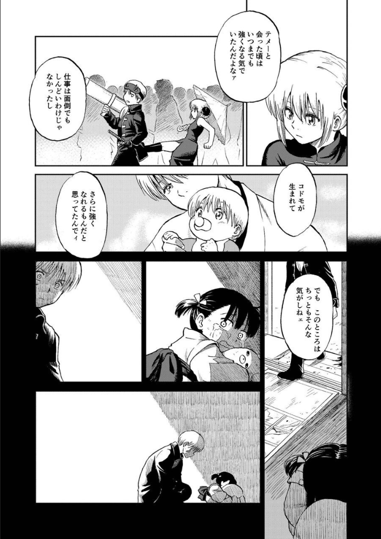 177_ninshin_177