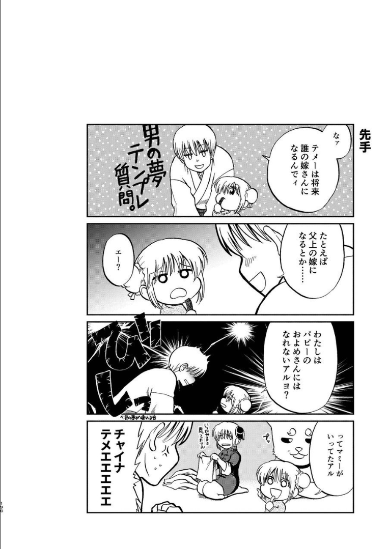 182_ninshin_182