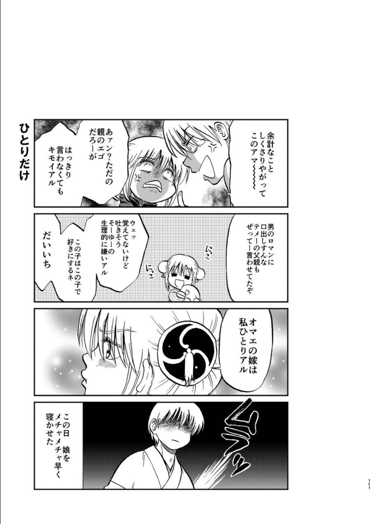 183_ninshin_183
