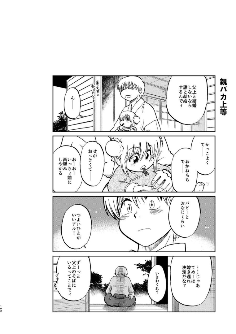 184_ninshin_184