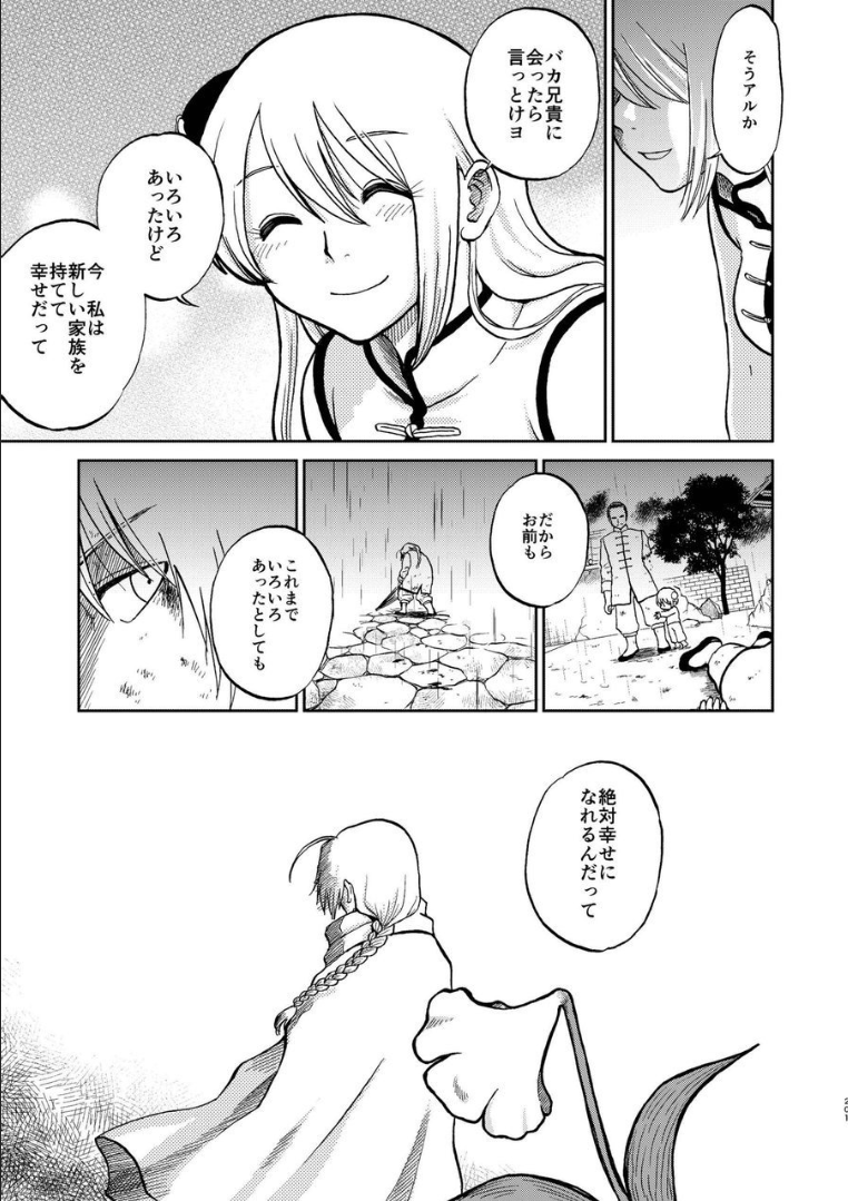 193_ninshin_193