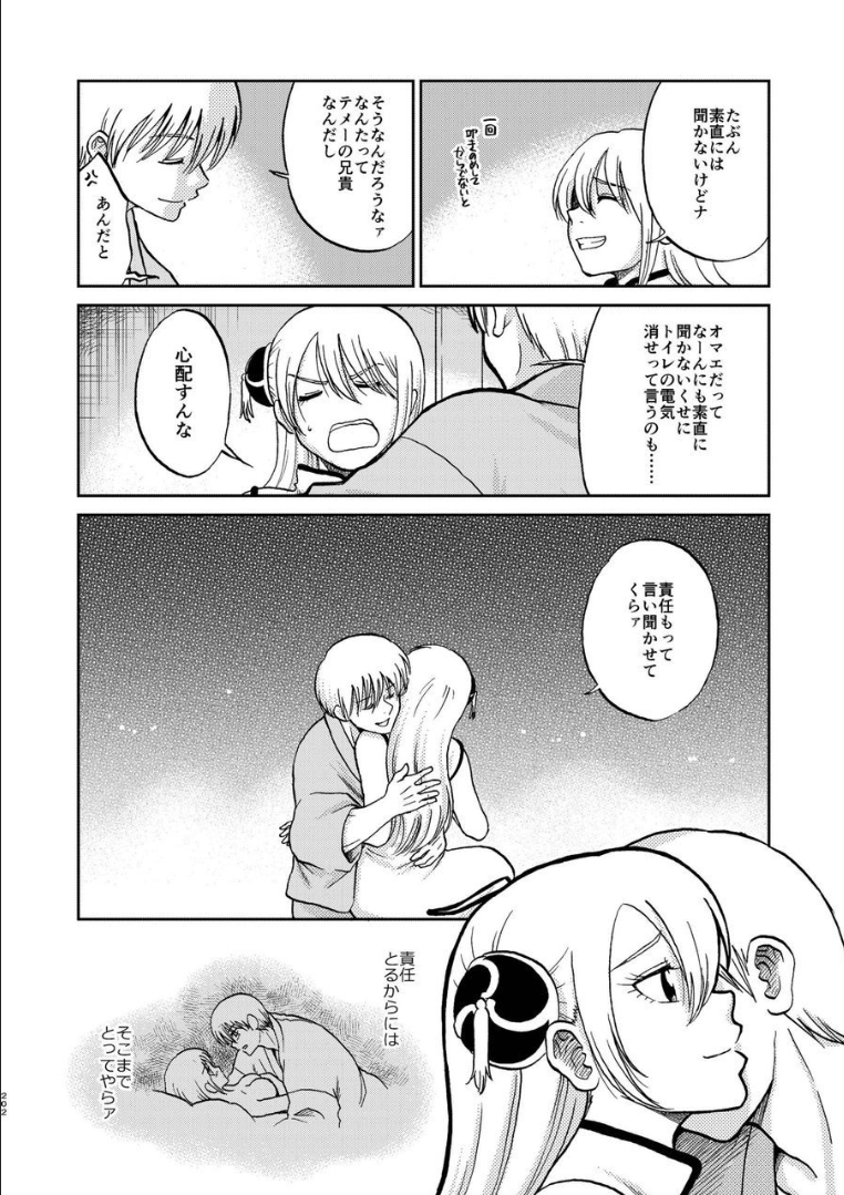 194_ninshin_194