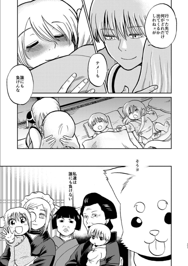 195_ninshin_195