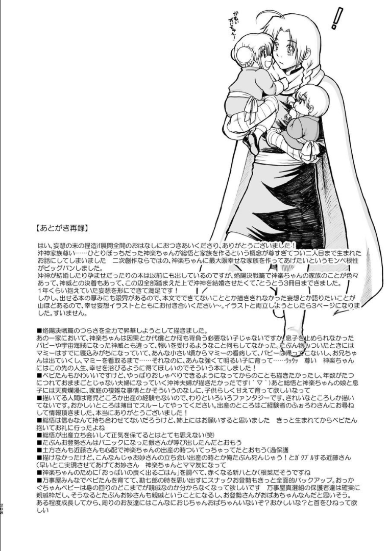 199_ninshin_199