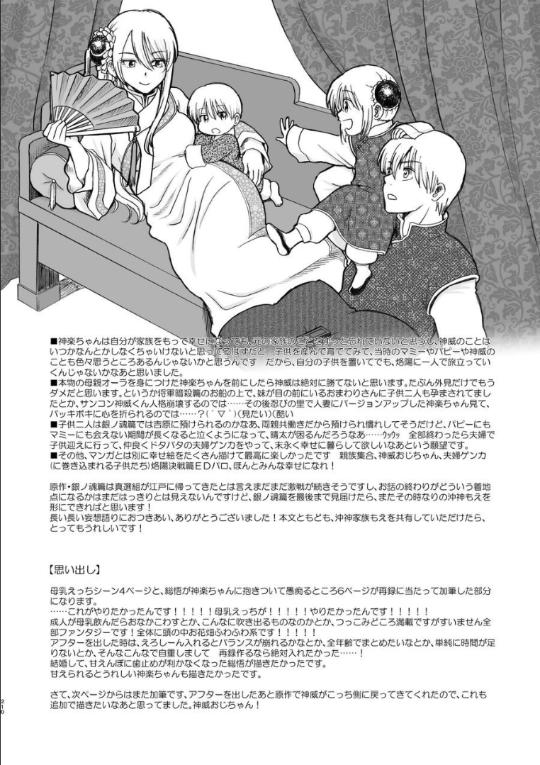 201_ninshin_201