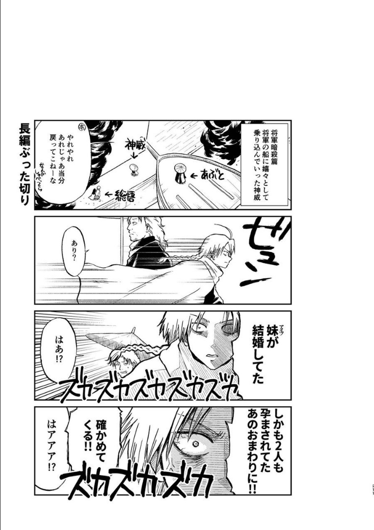 202_ninshin_202