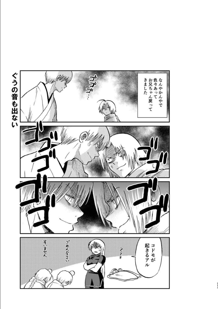 204_ninshin_204