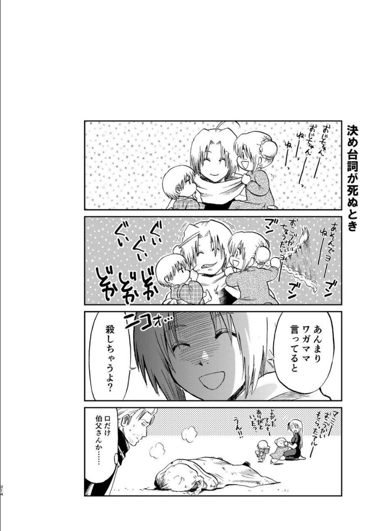 205_ninshin_205