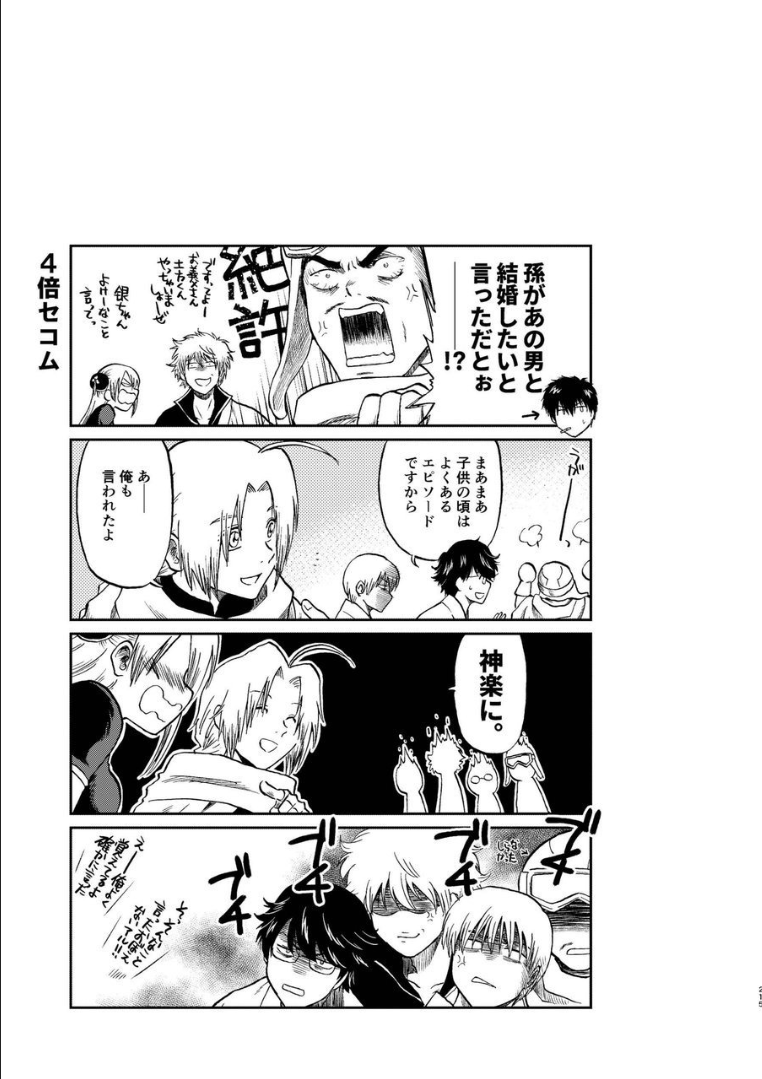 206_ninshin_206
