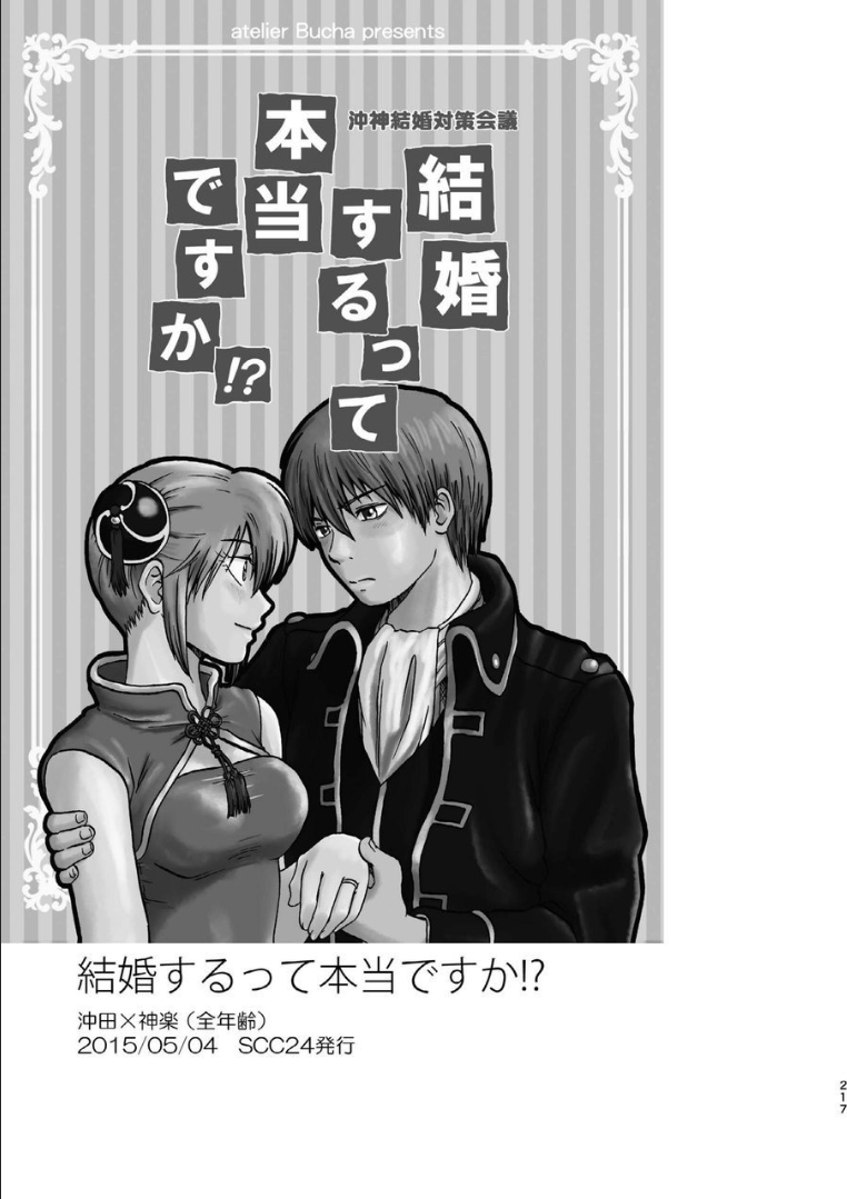 208_ninshin_208