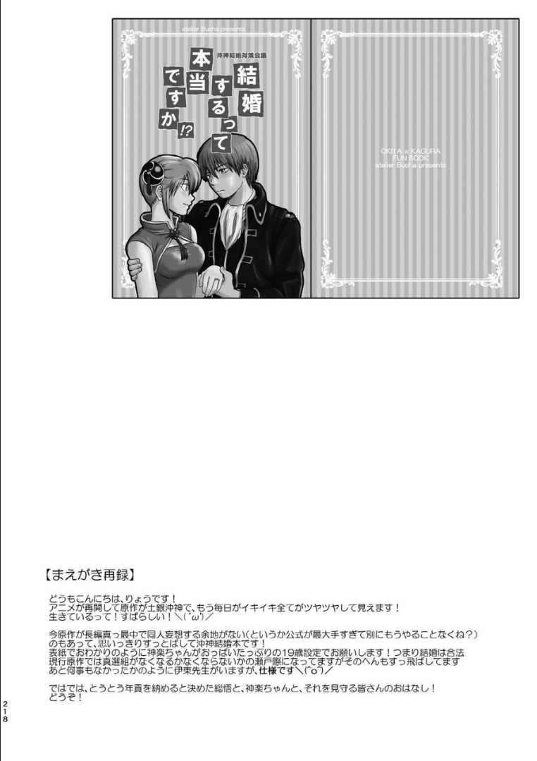209_ninshin_209