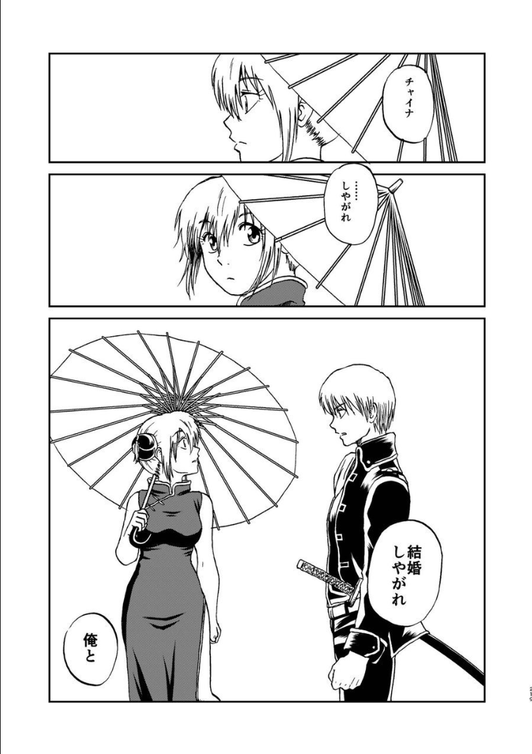 210_ninshin_210