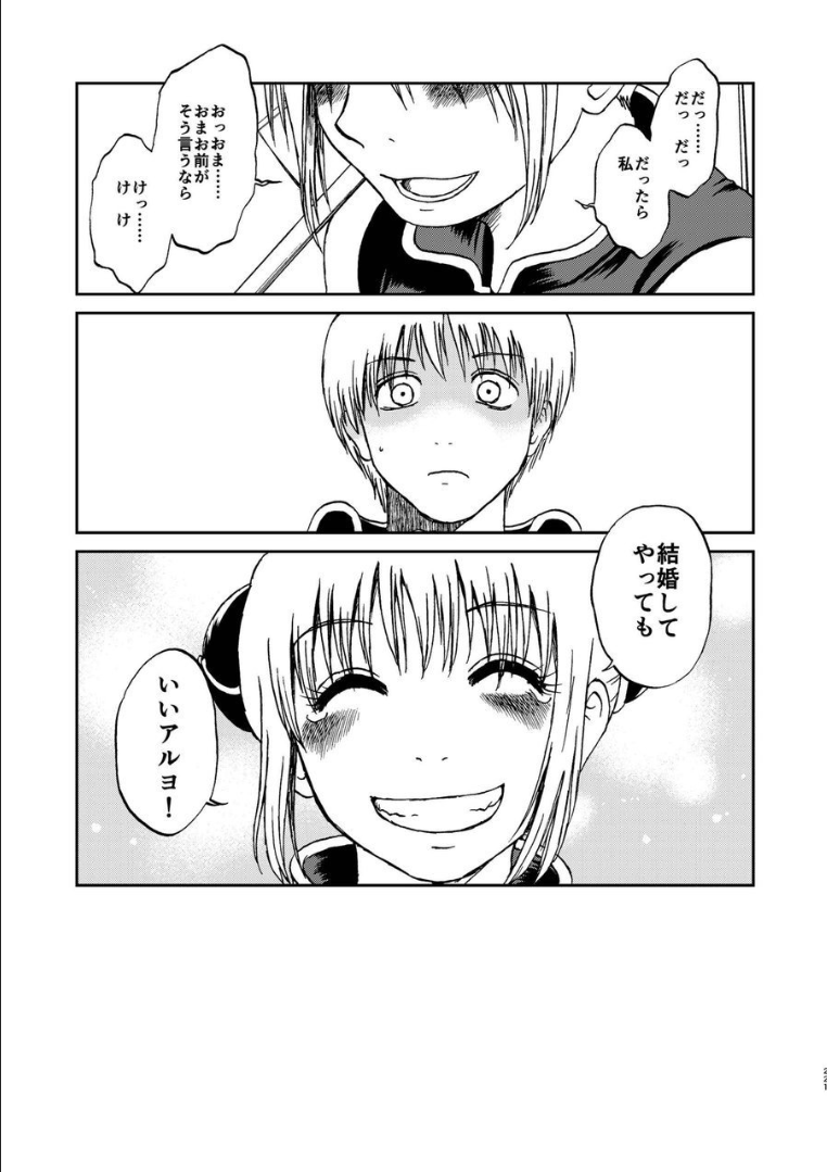212_ninshin_212
