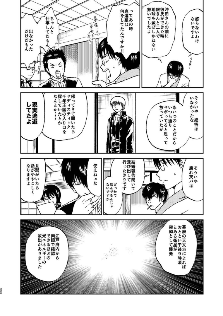 217_ninshin_217