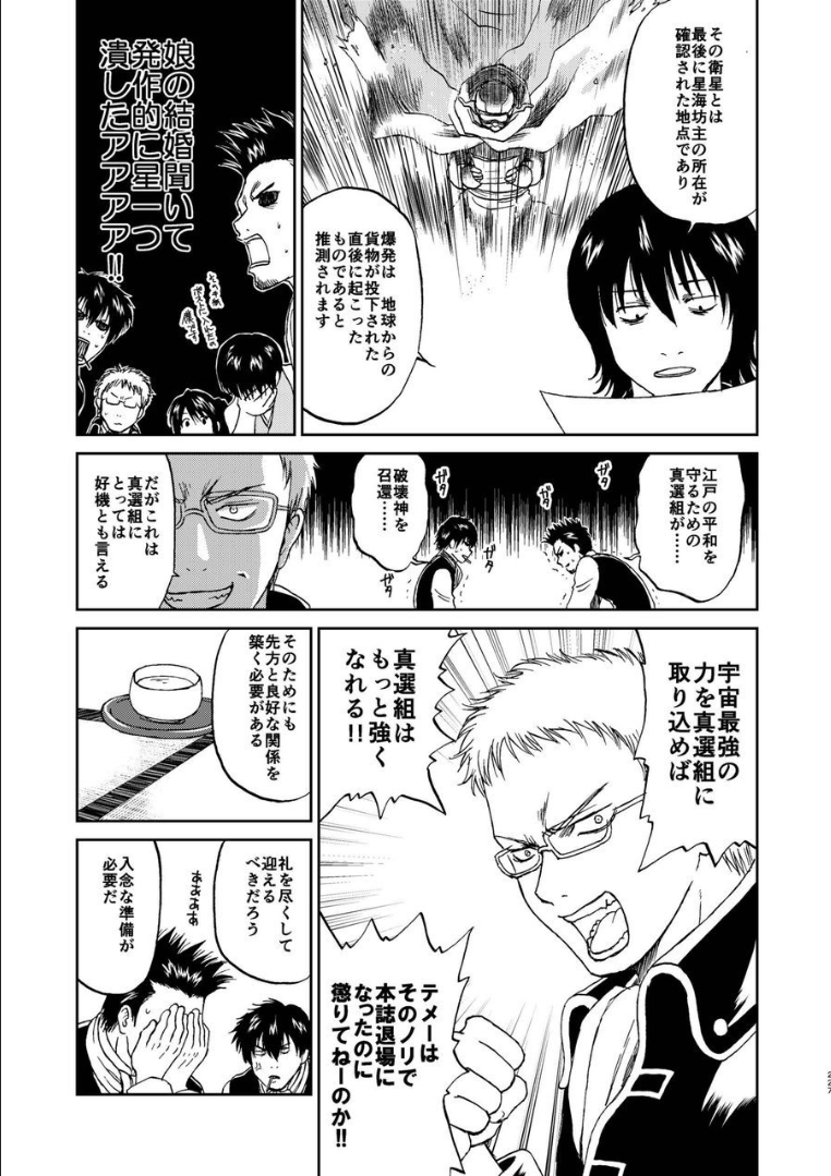 218_ninshin_218