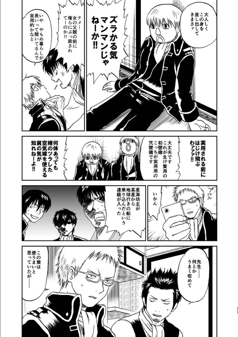222_ninshin_222