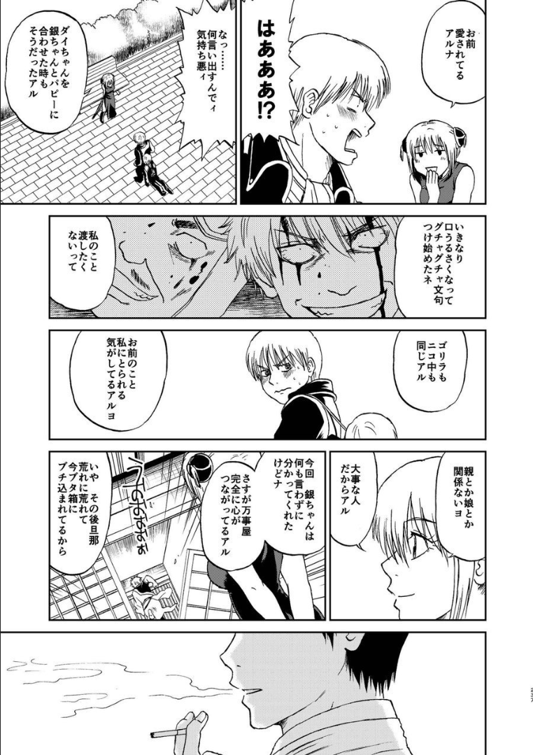 228_ninshin_228