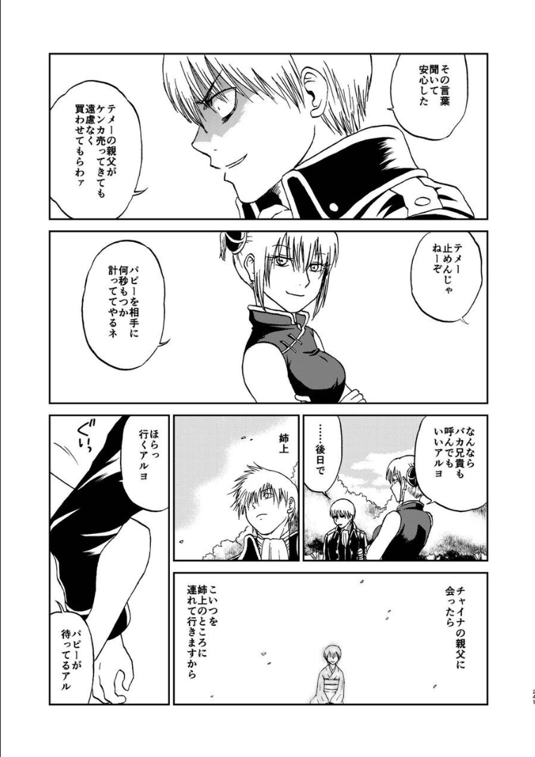 232_ninshin_232