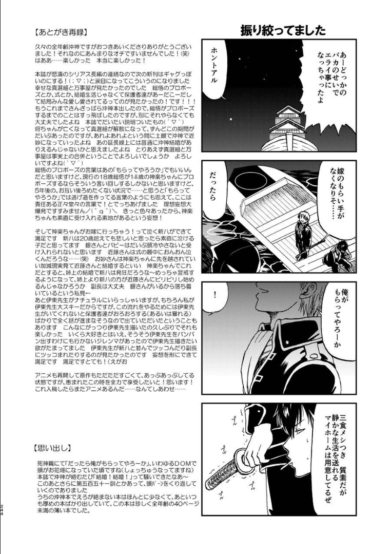 235_ninshin_235