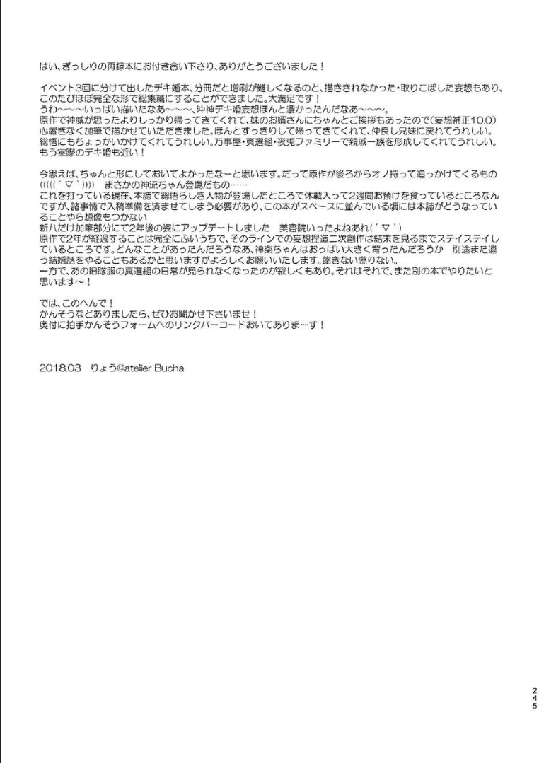 236_ninshin_236