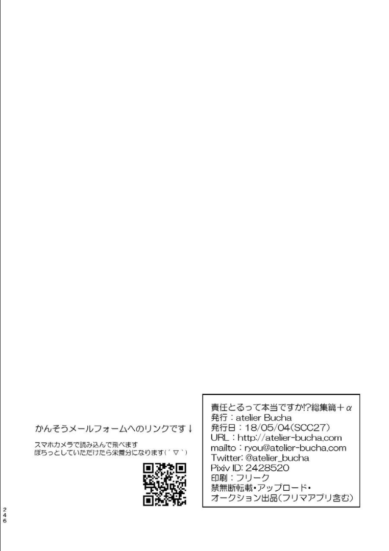 237_ninshin_237