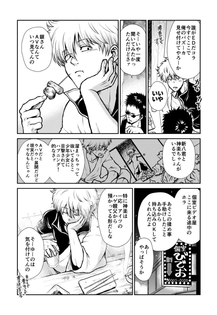 005_Snap6