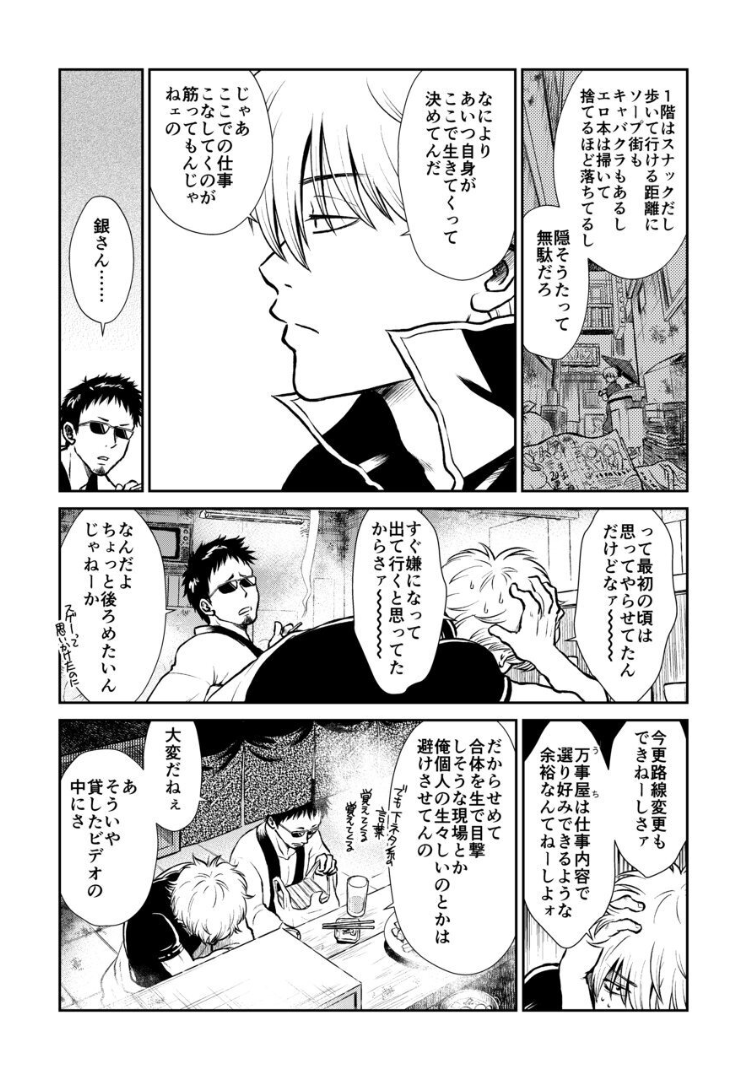 007_Snap8