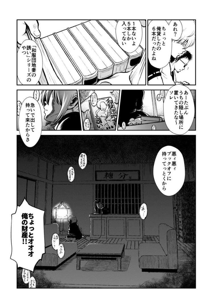 008_Snap9