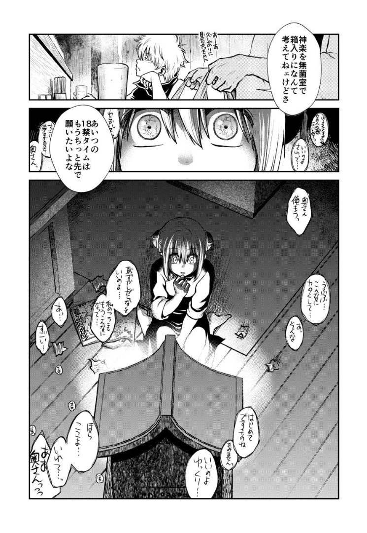 009_Snap10
