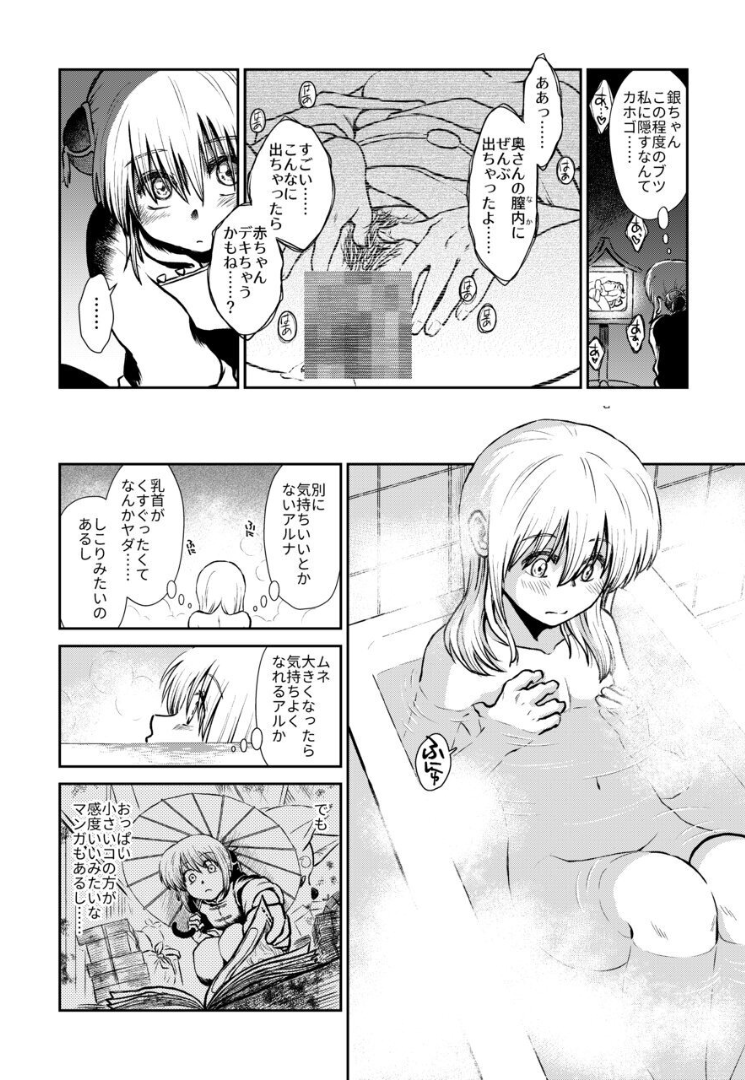011_Snap12