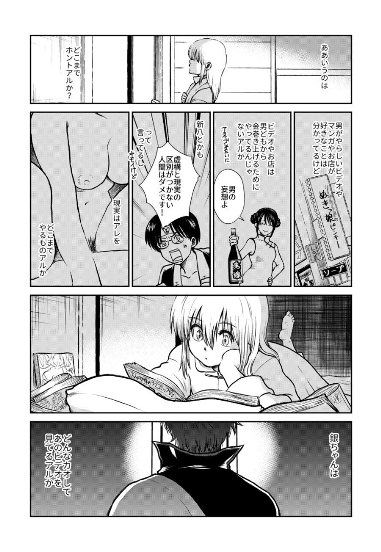 012_Snap13