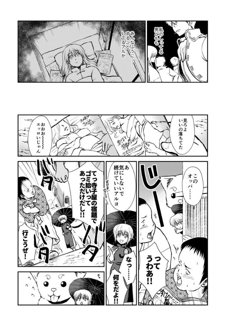 013_Snap14