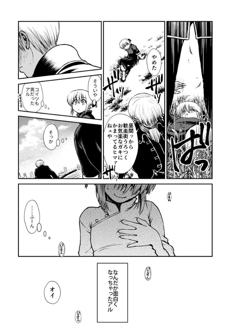016_Snap17