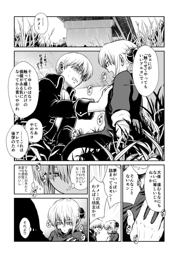 017_Snap18