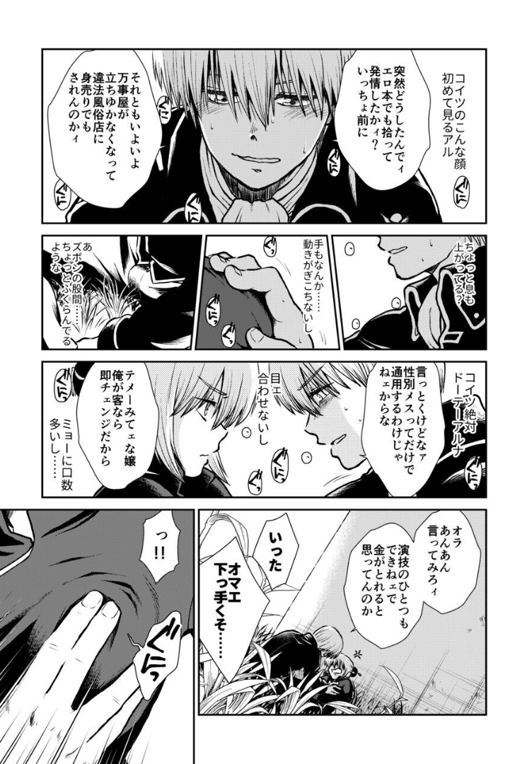 018_Snap19