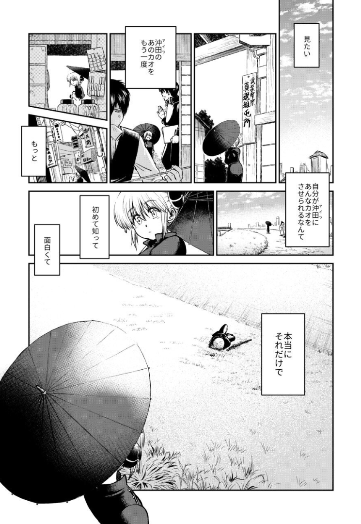 023_Snap24