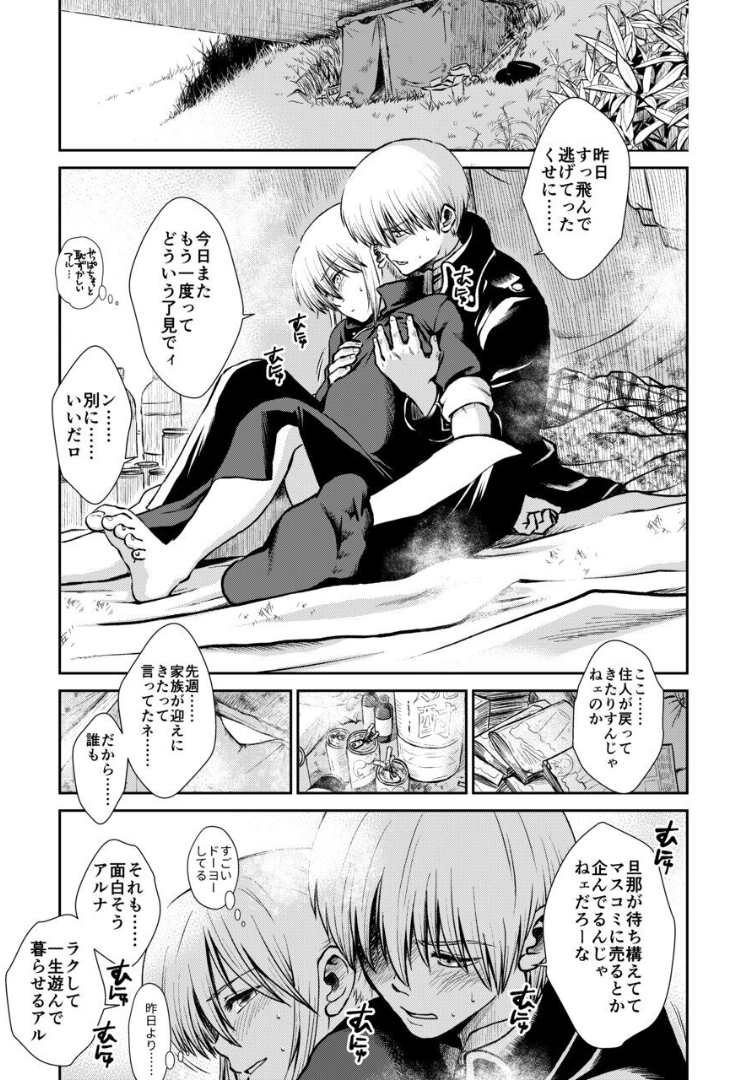 024_Snap25