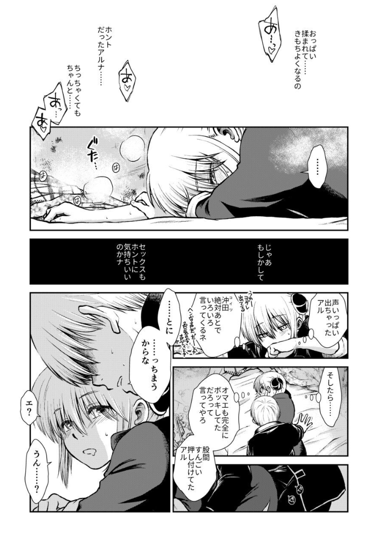 027_Snap28