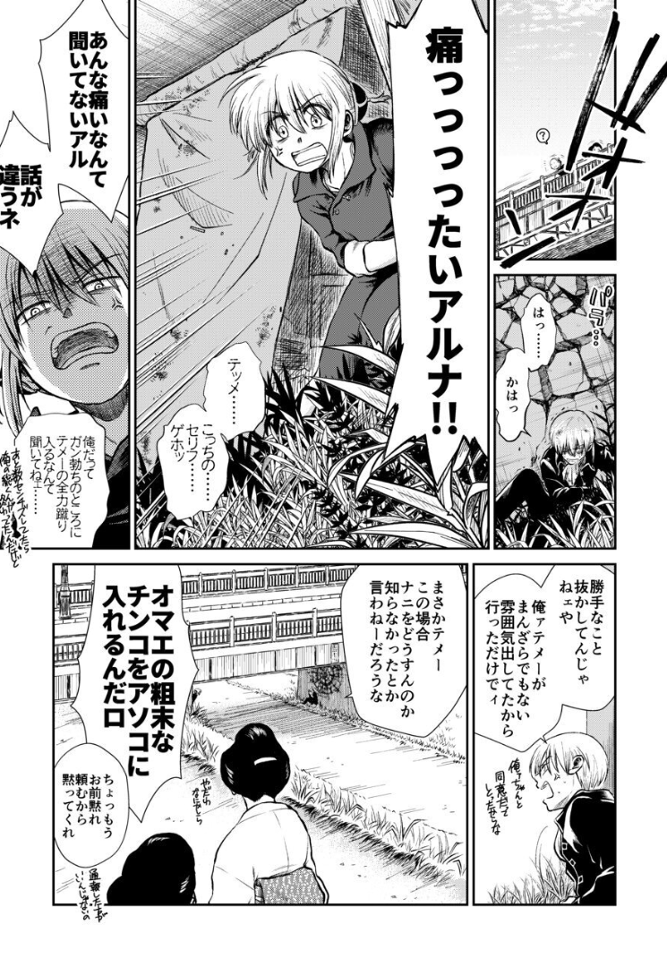 030_Snap31