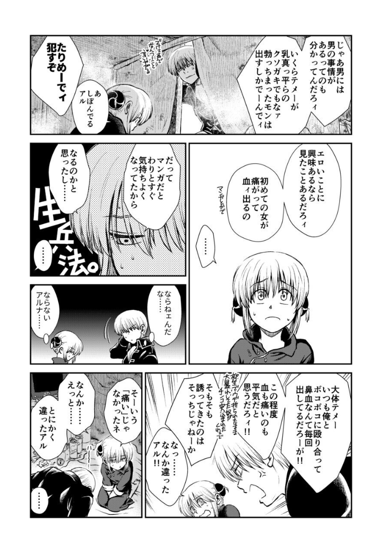 031_Snap32