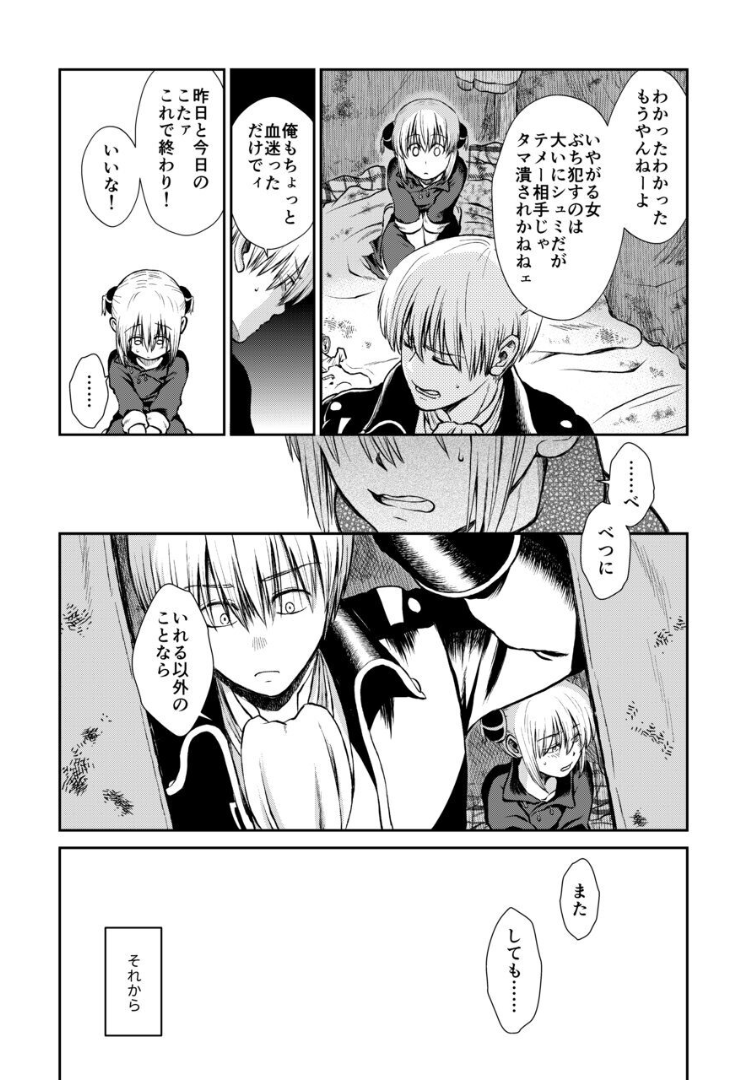 032_Snap33