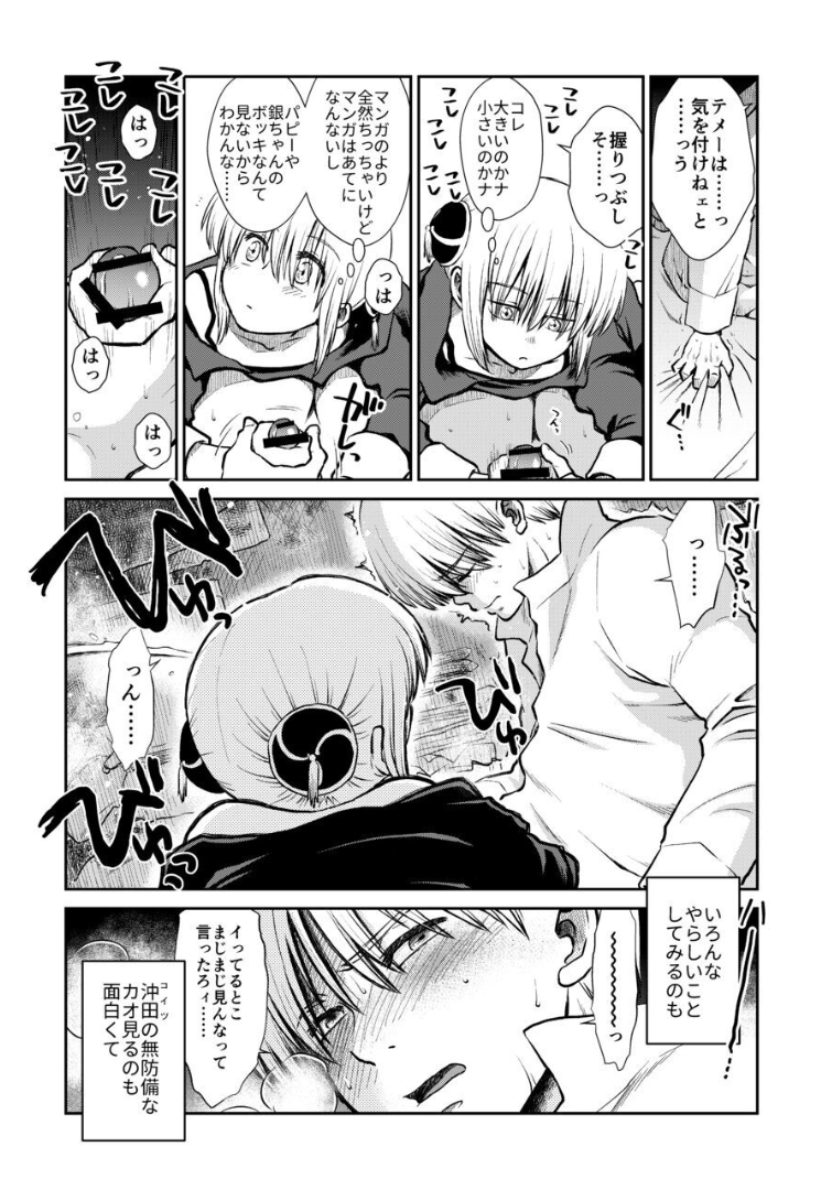 035_Snap36