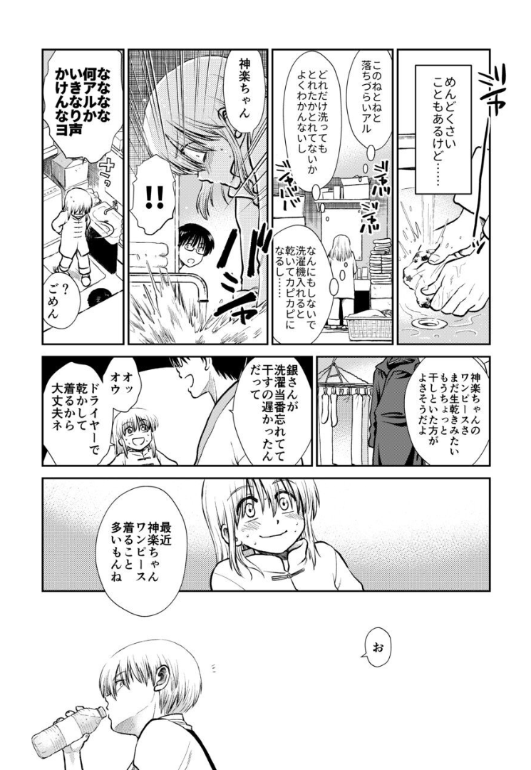 036_Snap37