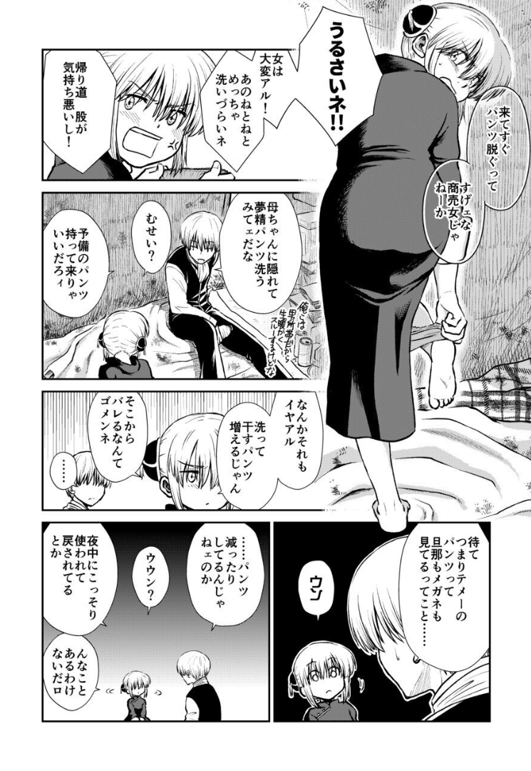 037_Snap38