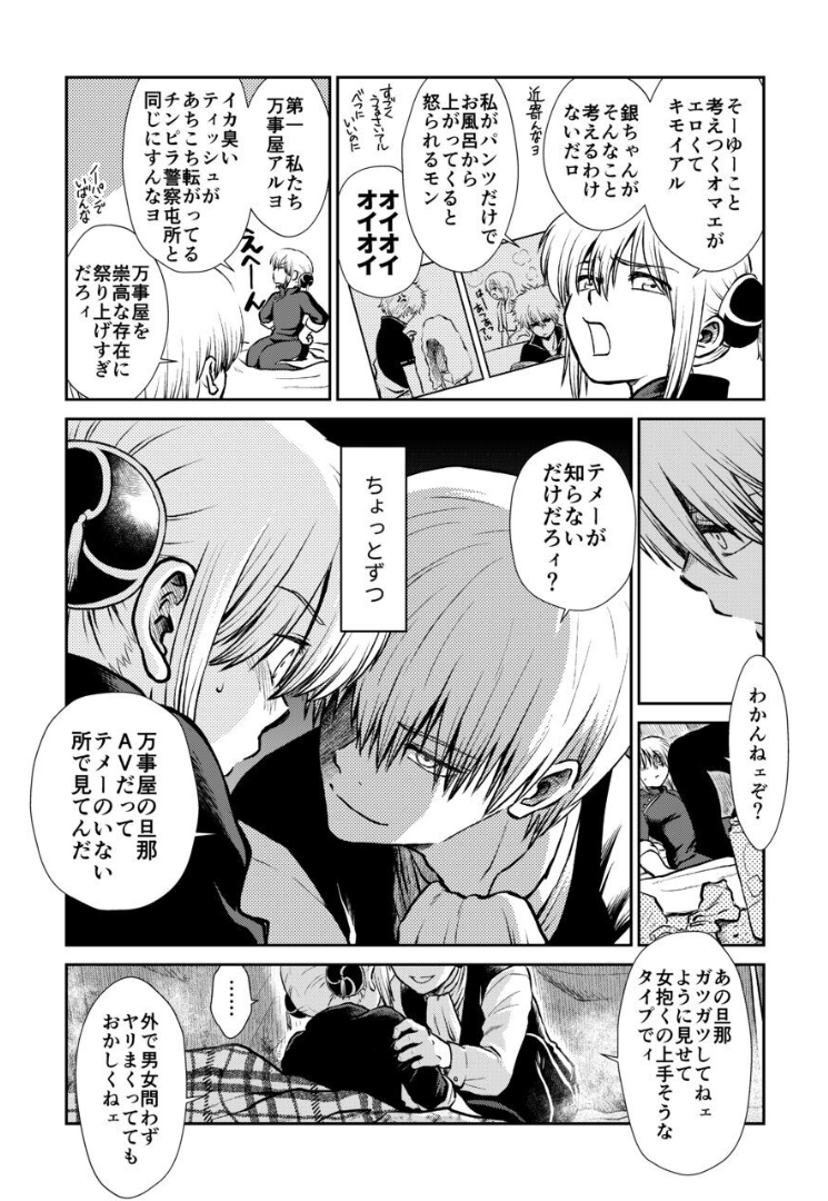 038_Snap39